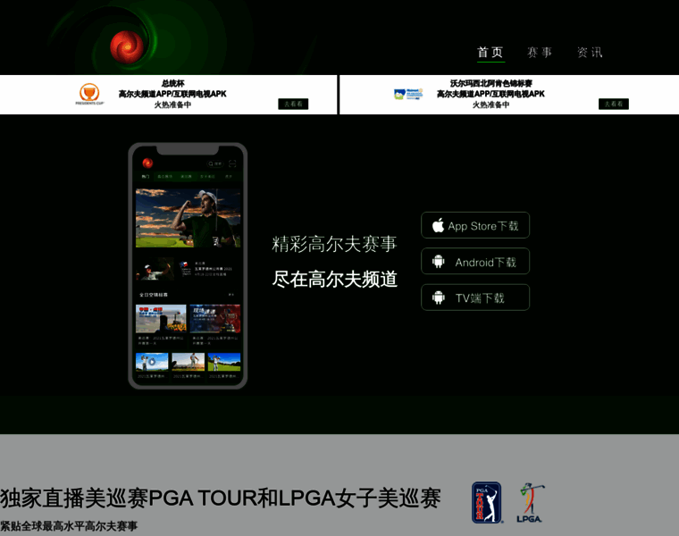 Golfbox.cn thumbnail