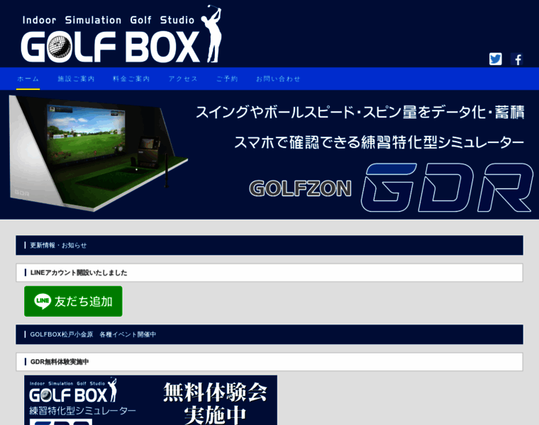 Golfbox.jp thumbnail