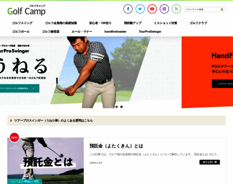Golfcamp.jp thumbnail