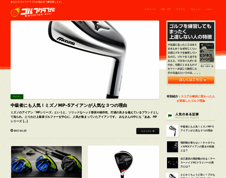 Golfclub-navi.com thumbnail
