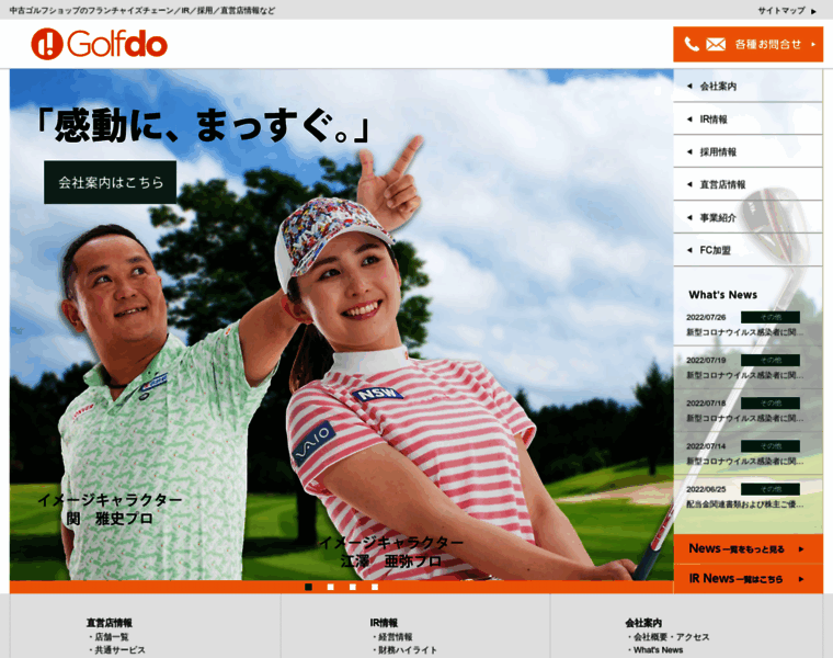 Golfdo.co.jp thumbnail