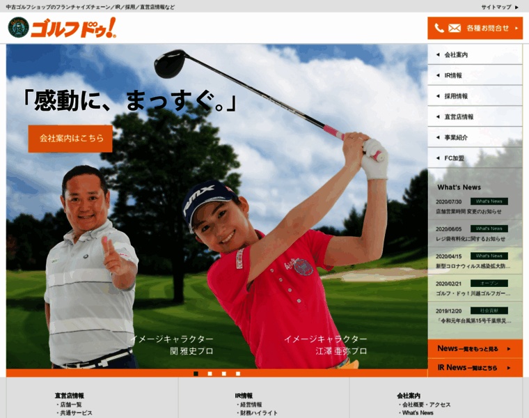Golfdo.jp thumbnail