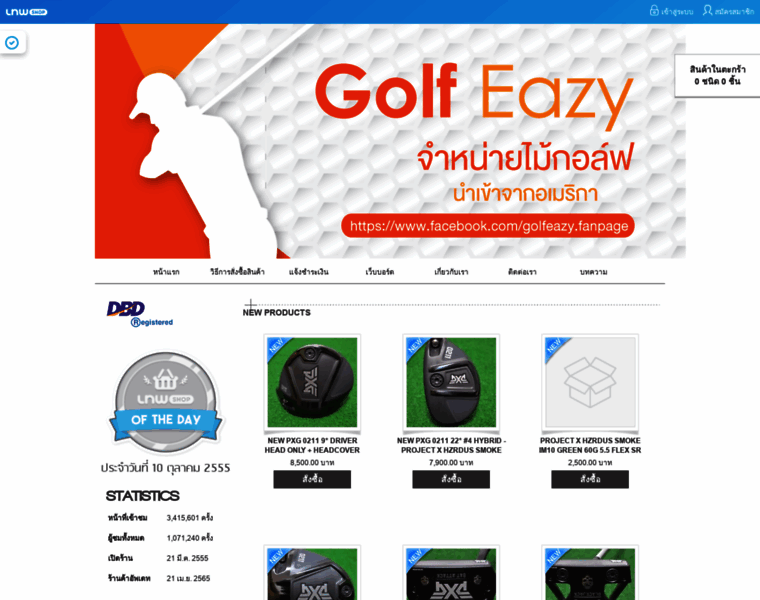 Golfeazy.com thumbnail