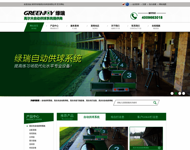 Golfer.com.cn thumbnail