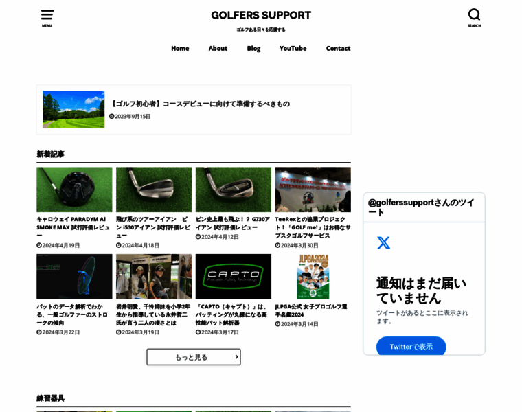 Golferssupport.com thumbnail