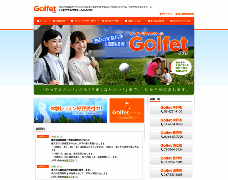 Golfet.net thumbnail
