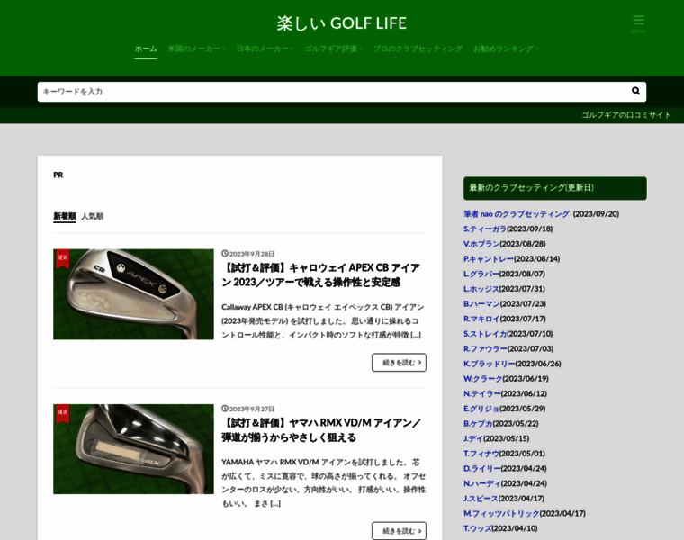 Golfgear.top thumbnail