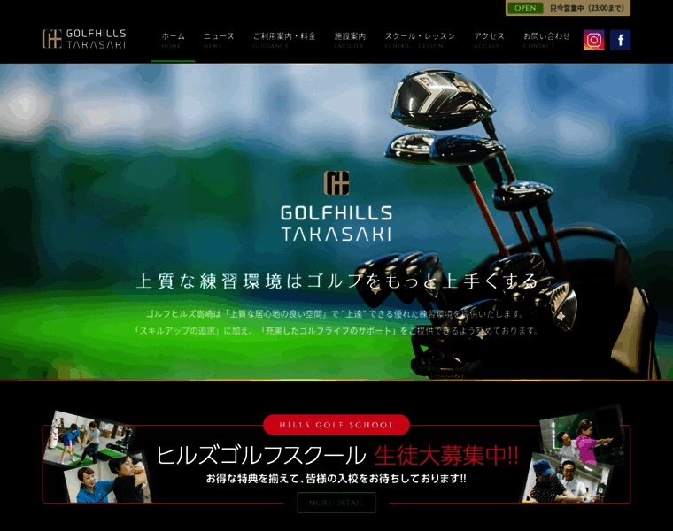 Golfhills.jp thumbnail