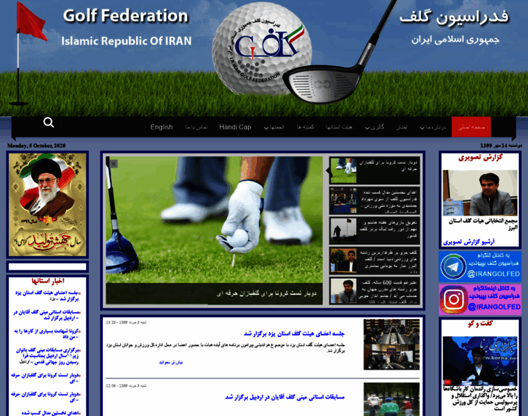 Golfir.com thumbnail