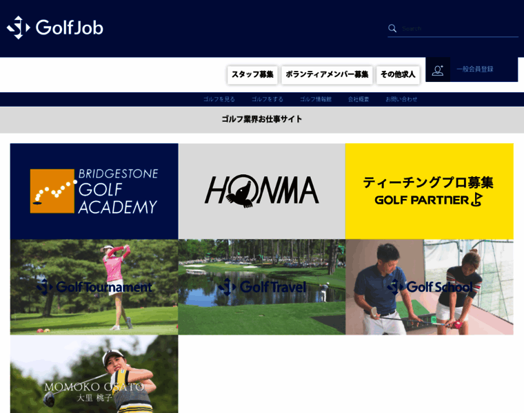 Golfjob.jp thumbnail