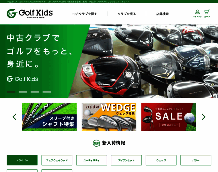 Golfkids.co.jp thumbnail