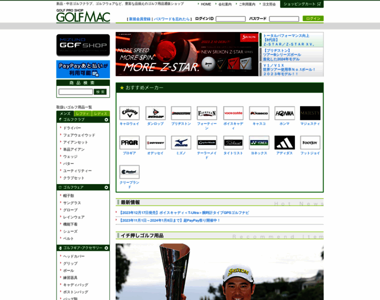Golfmac.jp thumbnail