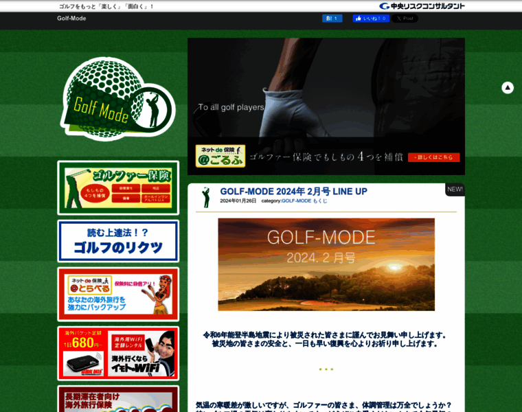 Golfmode.jp thumbnail