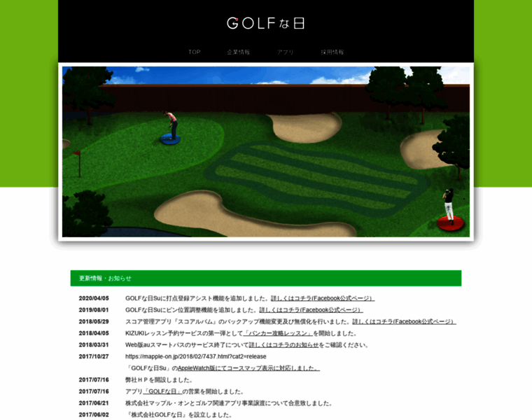 Golfnahi.jp thumbnail