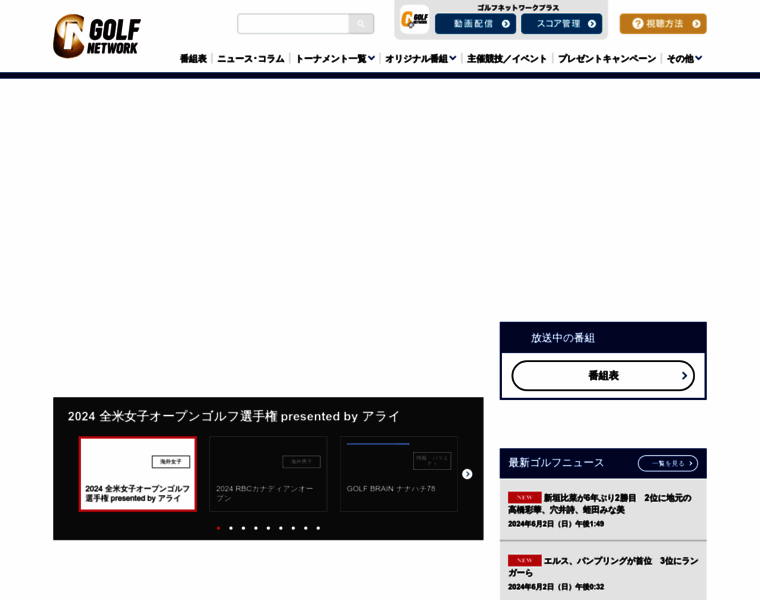 Golfnetwork.co.jp thumbnail