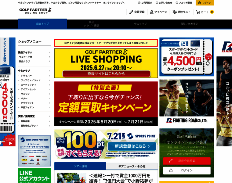 Golfpartner.jp thumbnail Golfpartner.jp thumbnail