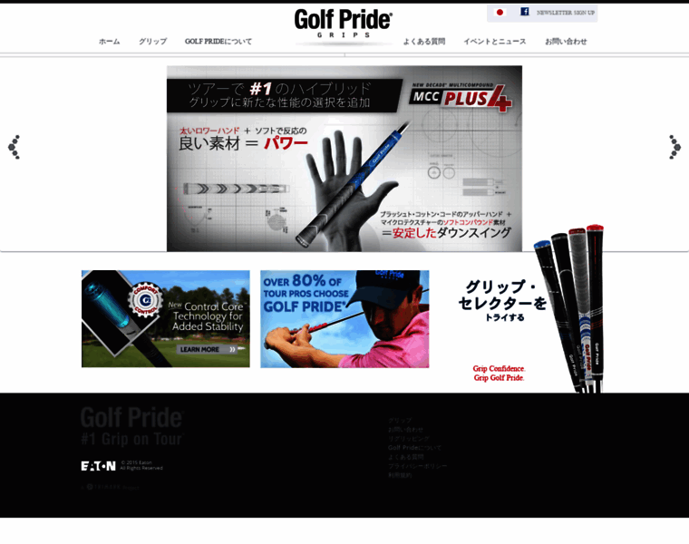 Golfpride.jp thumbnail