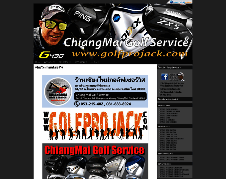 Golfprojack.com thumbnail