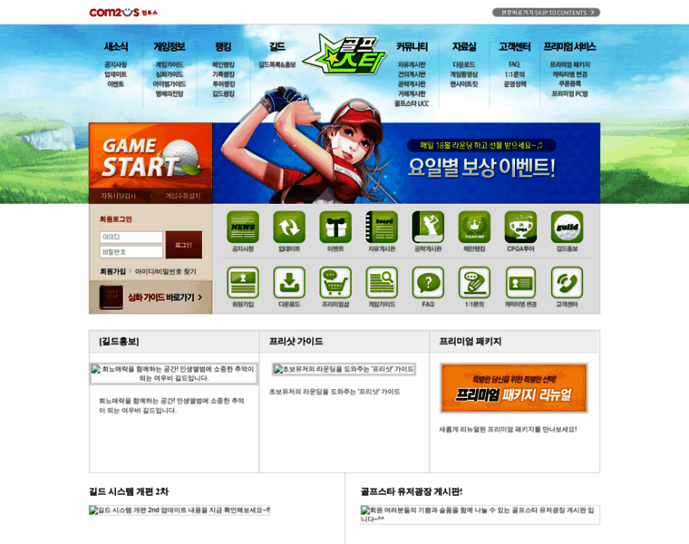 Golfstar.com2us.com thumbnail