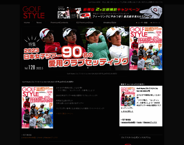 Golfstyle.co.jp thumbnail