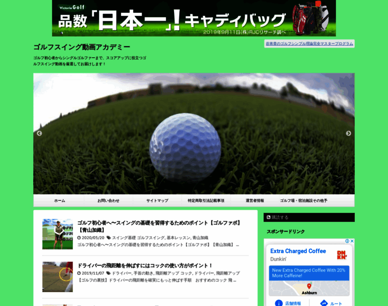 Golfswing-dougaacademy.info thumbnail