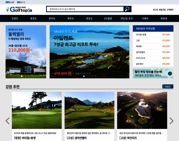 Golftopia.com thumbnail