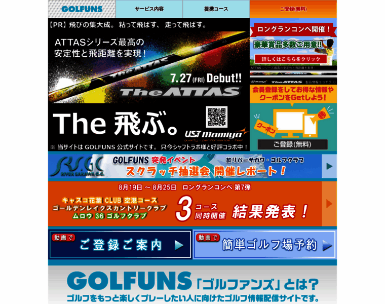 Golfuns-net.jp thumbnail