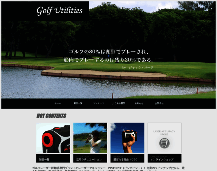 Golfutilities.com thumbnail