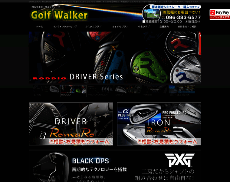 Golfwalker.jp thumbnail