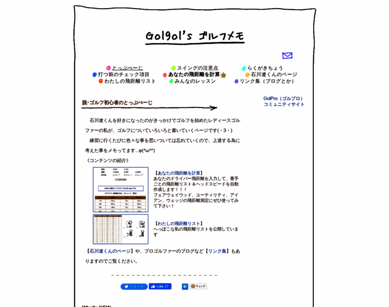 Golgol.jp thumbnail