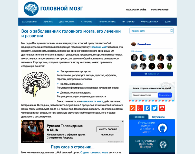 Golmozg.ru thumbnail