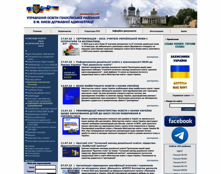 Golosiivruo.gov.ua thumbnail