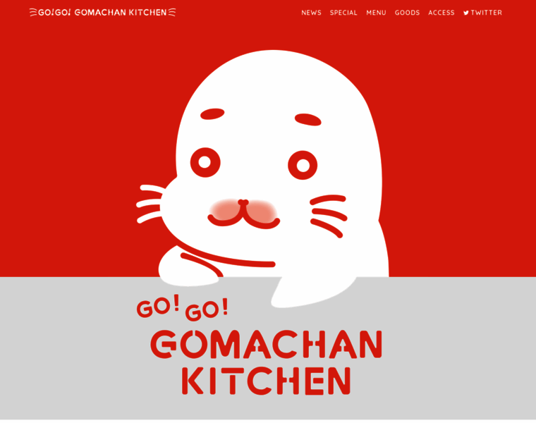 Gomachan-kitchen.jp thumbnail