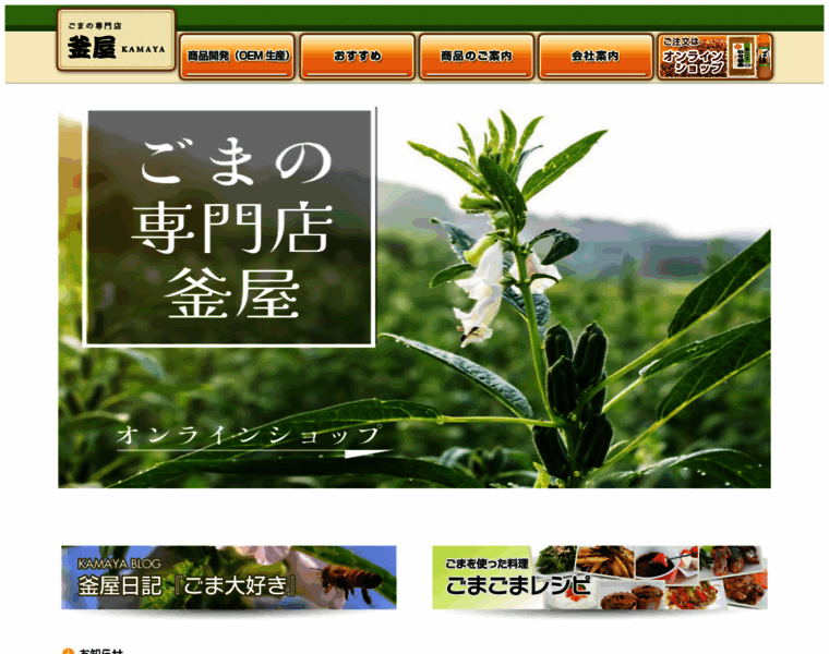 Gomanet.co.jp thumbnail