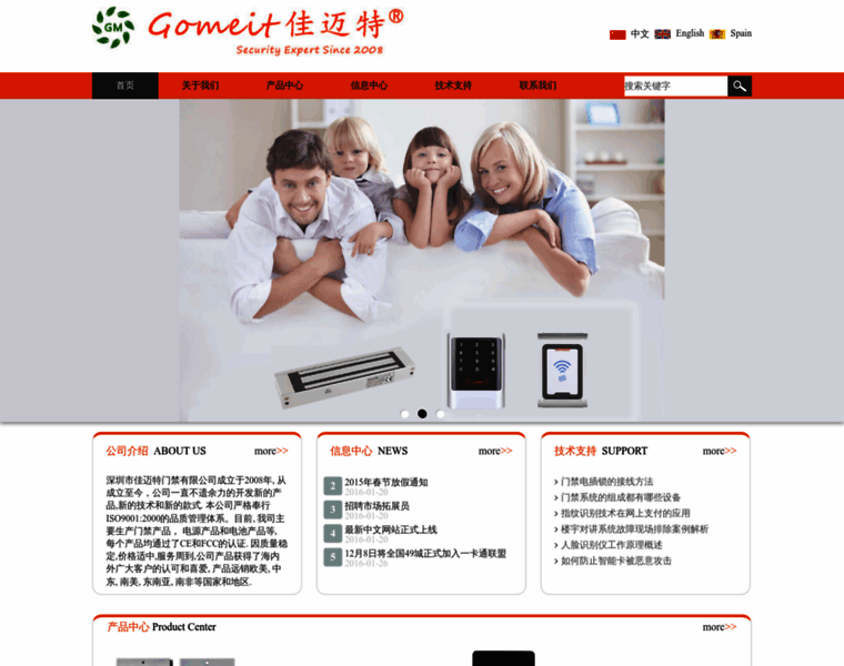 Gomeit.com thumbnail