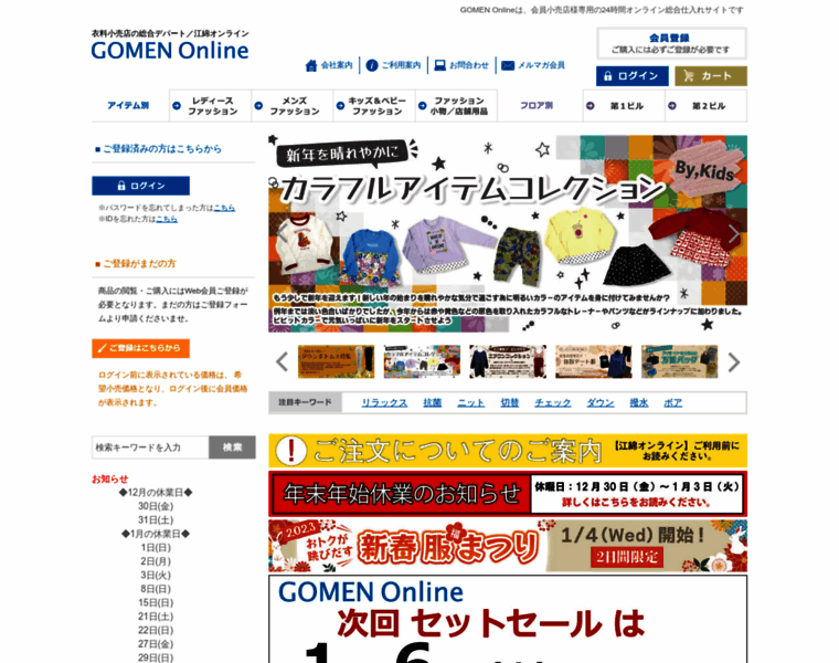 Gomen.jp thumbnail