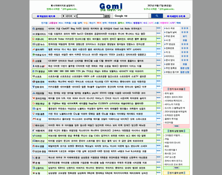Gomi.co.kr thumbnail