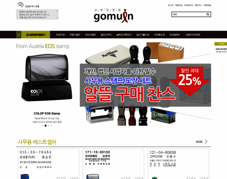 Gomuin.com thumbnail