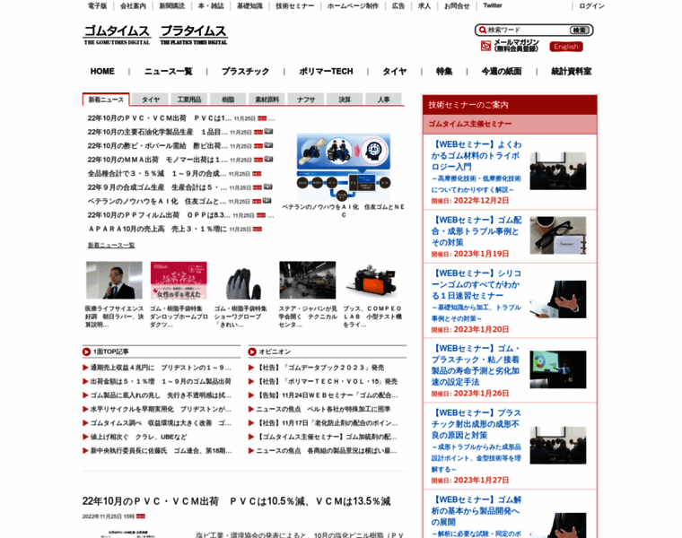 Gomutimes.co.jp thumbnail