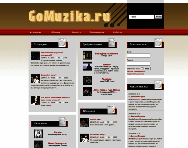 Gomuzika.ru thumbnail