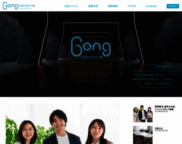 Gong.co.jp thumbnail