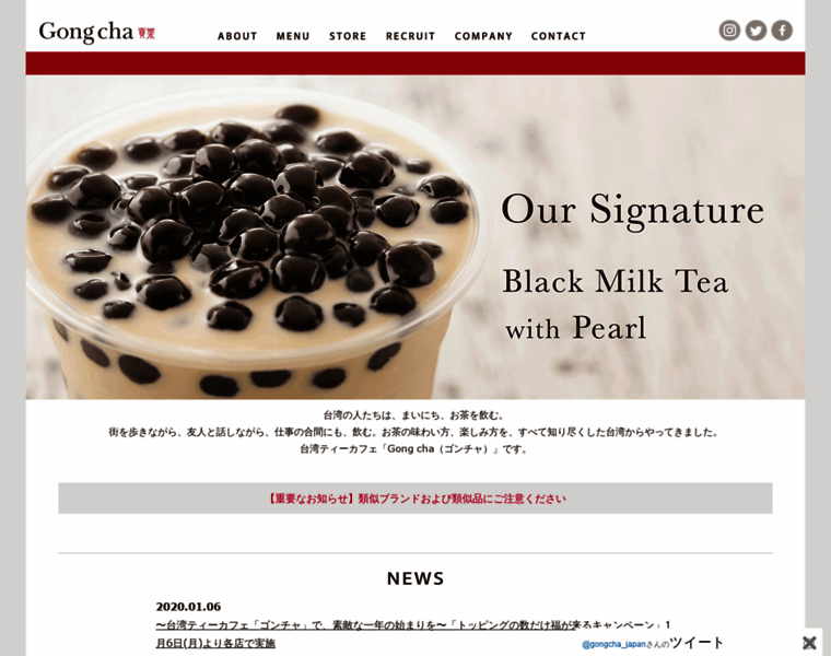 Gongcha.co.jp thumbnail Gongcha.co.jp thumbnail