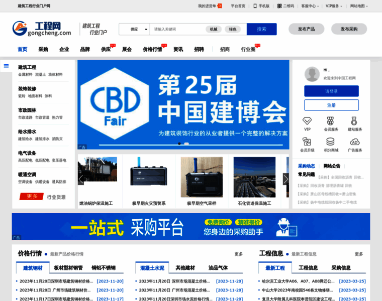 Gongcheng.com thumbnail