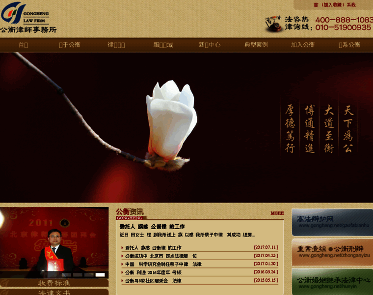 Gongheng.net thumbnail