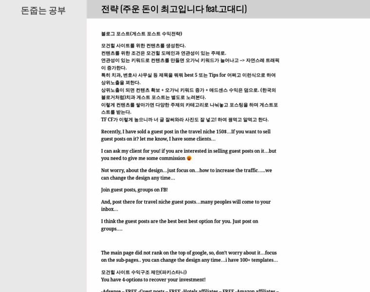 Gonjiam.kr thumbnail