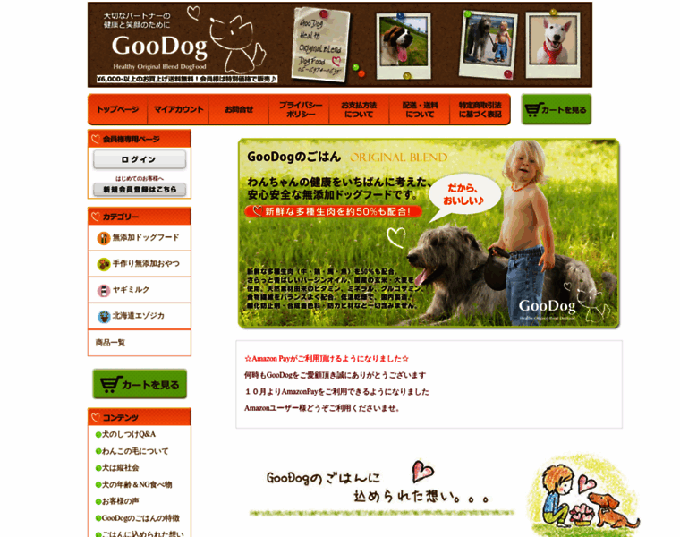 Goo-dog.jp thumbnail