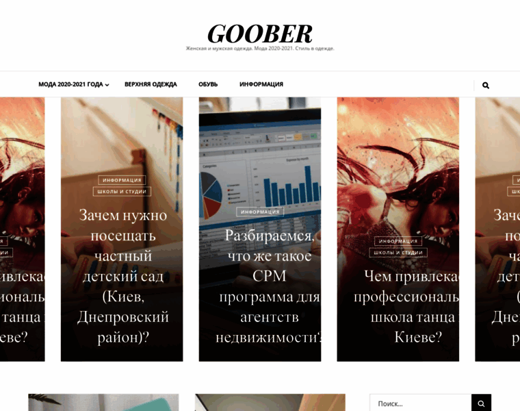 Goober.com.ua thumbnail
