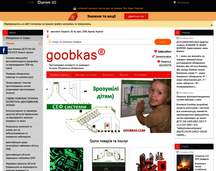 Goobkas.com thumbnail