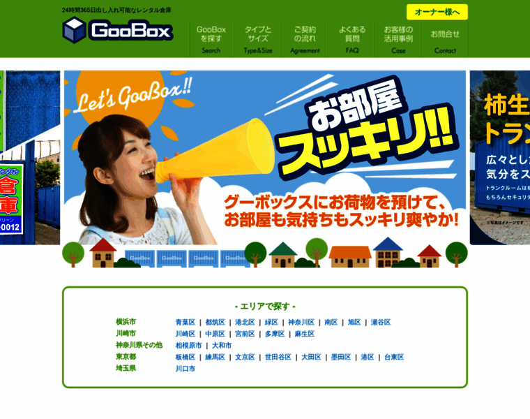 Goobox.jp thumbnail