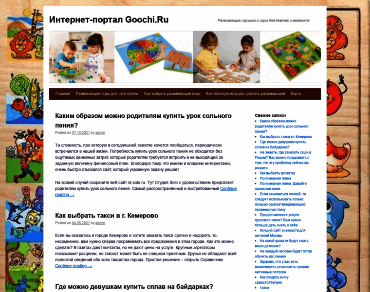 Goochi.ru thumbnail